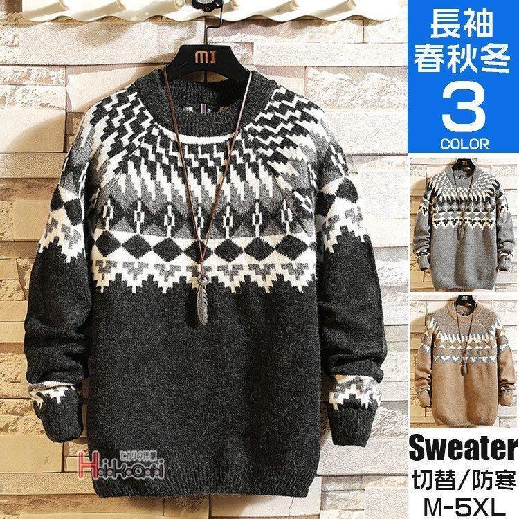 本日の限定商品 メンズニット セーター クルーネック 長袖 カラー配色 ニットセーター 春冬 ス メンズファッションメンズニット セーター