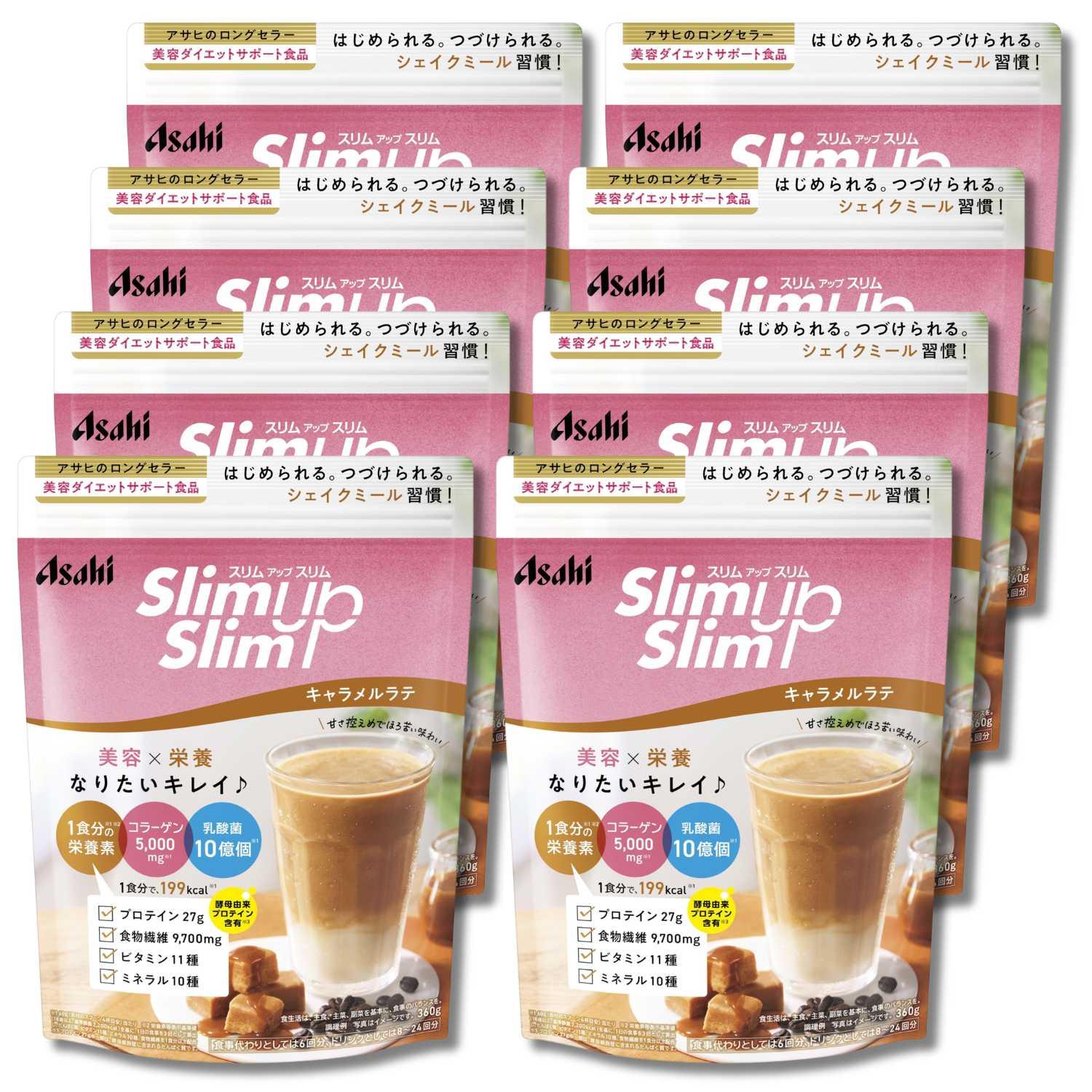8個セット アサヒグループ食品 スリムアップスリムシェイク キャラメルラテ 360g