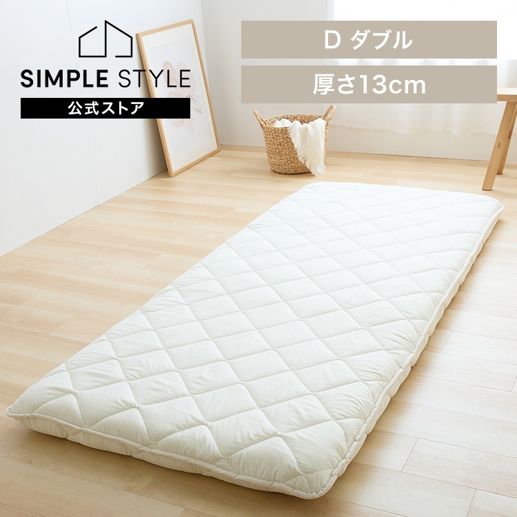 腰痛防止 体圧分散 高反発 抗菌防臭 防ダニ サポート 固め 13cm 心材9mm ピーチスキン 腰サポートバランス極厚四層敷き布団 DLアイボリー ふとんファクトリー