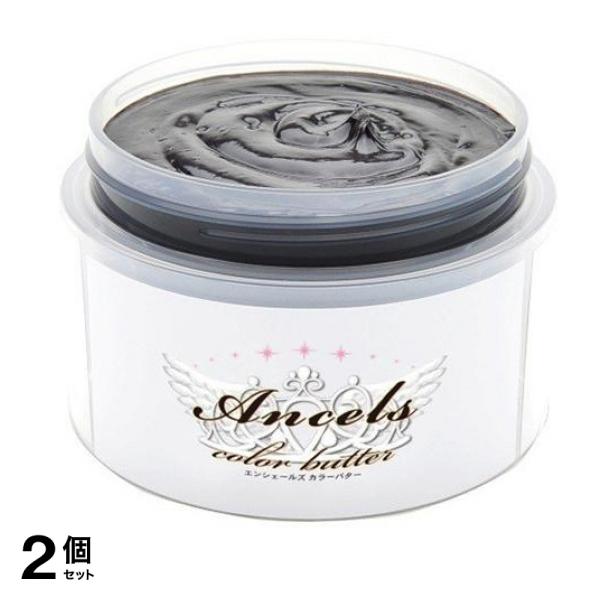 エンシェールズ カラーバター 200g (ダークシルバー) 2個セット