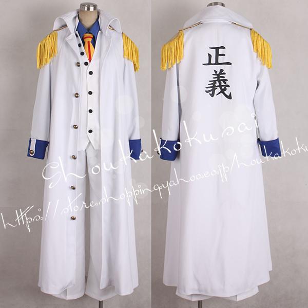 子供用 大人用ONE PIECE 海賊王 風 ワンピース 青キジクザン海軍のユニホーム コスプレ衣装 cosplay コスチューム演出服