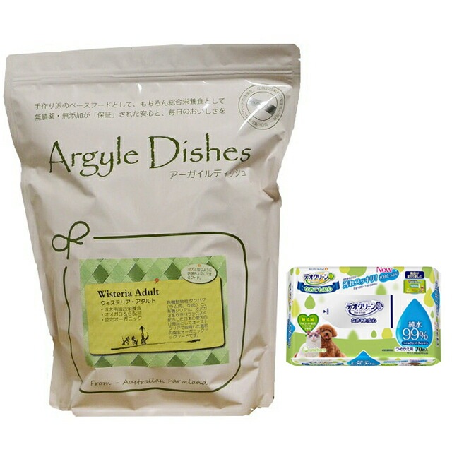 アーガイルディッシュ ウィステリア アダルト 2kg【犬想いオリジナルセット】【デオクリーン付】