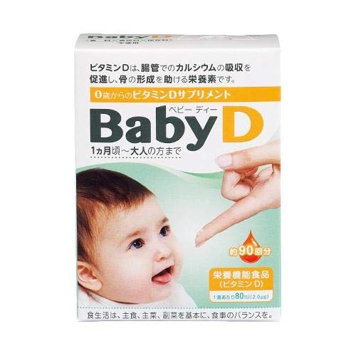 【栄養機能食品】Baby D（ベビーディー） 3.7g(約90滴分)4個セット【森下仁丹】0歳からのビタミンDサプリ