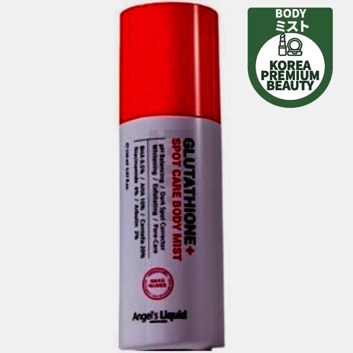 エンジェルスリキッドグルタチオンプラススポットケアボディミスト150ml