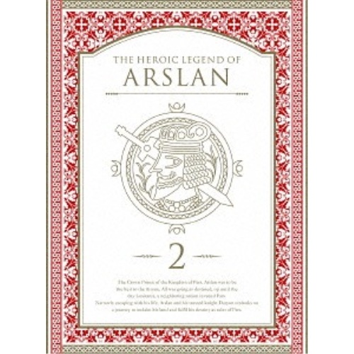 アルスラーン戦記 第2巻(初回限定生産版)(Blu-ray Disc) ／ アルスラーン戦記 (Blu-ray) GNXA-1762 7,808円