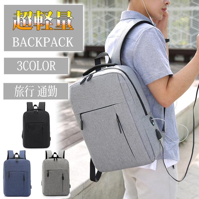 ビジネスリュック 耐水 メンズ リュックサック 大容量 バックパック 撥水 PCバッグ おしゃれ リュック ビジネス バックパック A4 ノートPC