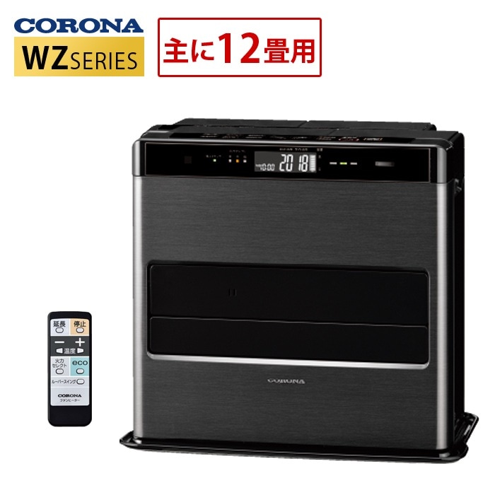 石油ファンヒーター 主に12畳用 WZシリーズ FH-CWZ46BYF-KG グランブラック