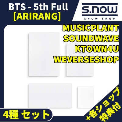 当店特典付+各ショップ特典付 BTS - 5th Full Album [ARIRANG] 4種 セット(STANDARD VER 2種+Living Legend Ver+Weverse VER)