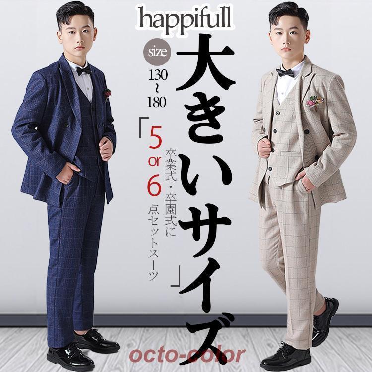 【ROSEBLINK】新品 チェック 卒業式 七五三 大きいサイズ 男の子 スーツ フォーマルスーツ グレー 男の子 b体 ストライプ スーツ 男の子 b体 卒業式 スーツ フォーマル スー