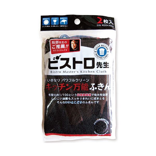 （まとめ）サンベルム ビストロ先生キッチン万能ふきん ブラック K32912 1パック（2枚）10セット