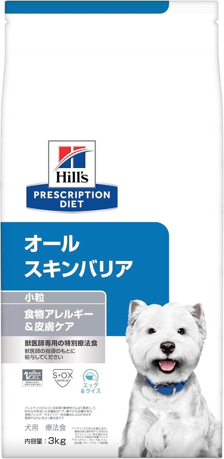 ヒルズ プリスクリプションダイエット ドッグフード ドライ オールスキンバリア エッグ&ライス 環境・食物アレルギー&皮膚ケア 犬用 特別療法食 3kg