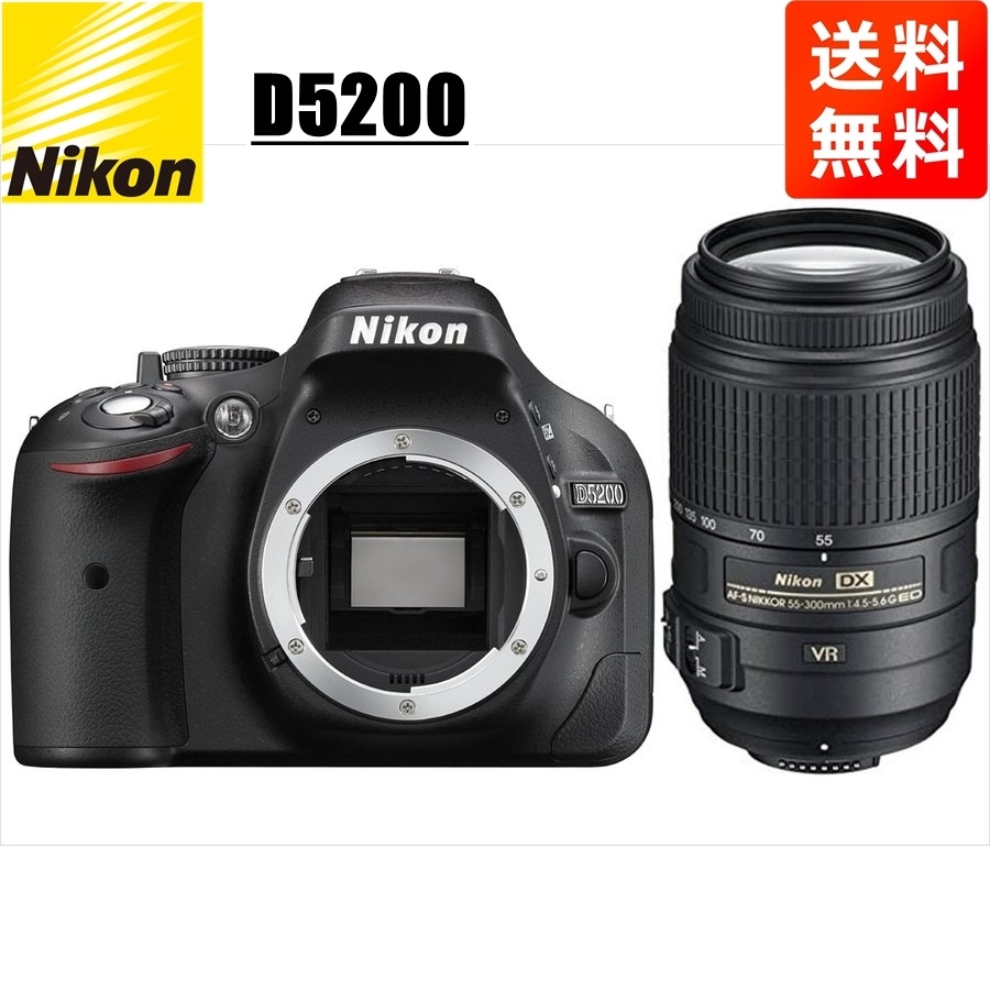D5200 AF-S 55-300mm VR 望遠 レンズセット デジタル一眼レフ カメラ 中古
