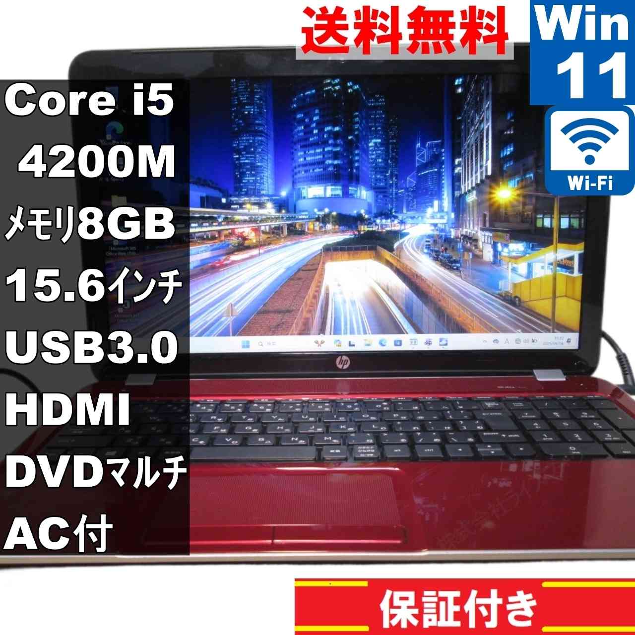 Pavilion 15 F0C49PA#ABJ【Core i5 4200M】　【Windows11 Home】Office [93099]