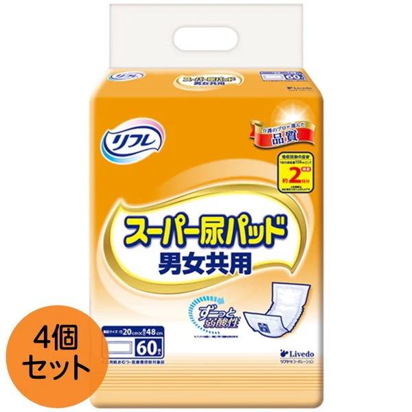 尿取りパッド 尿漏れ対策 リフレ スーパー尿パッド 約2回吸収 男女共用 60枚入x4セット