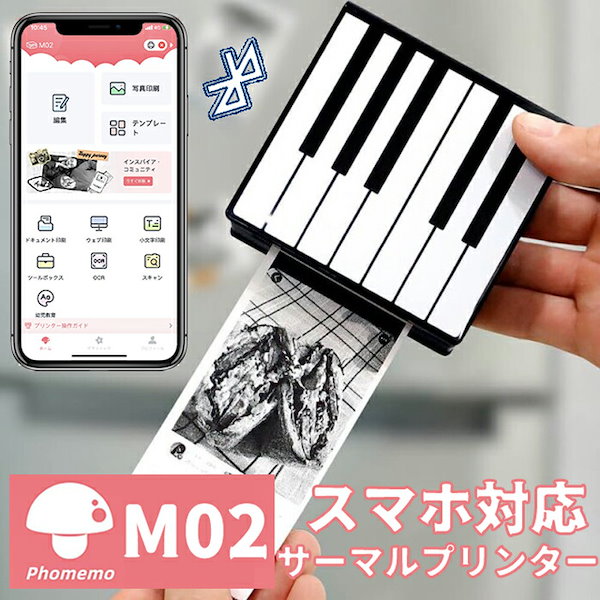 最安挑戦＊サーマルプリンター Phomemo M02 モバイルプリンター ...