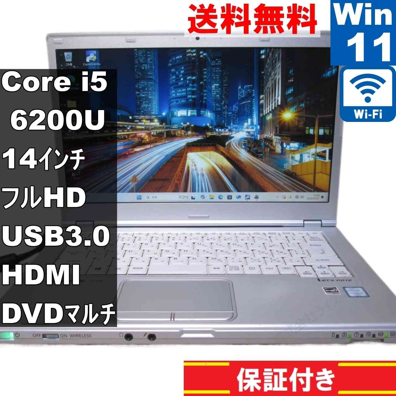 Lets note CF-LX5YDKVS【Core i5 6200U】　【Windows11 Pro】Office／長期保証 [93382]