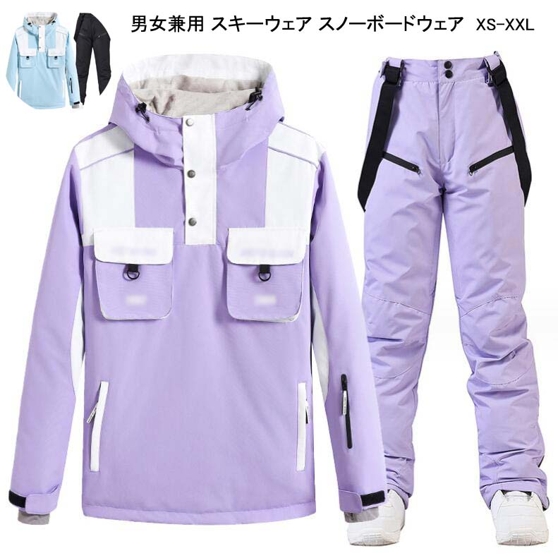 スキーウェア レディース 暖かい メンズ ボードウェア カップル 雪遊び 登山 スノボーウェア ペアスノーウェア 上下セット ジャケット パンツ スノーボードウェア 防寒 防水 スノボ ウェア 男女兼