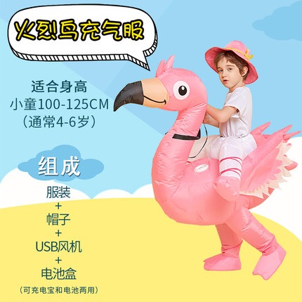 ハロウィーンチルドレンズインフレータブル衣類ファイアバード