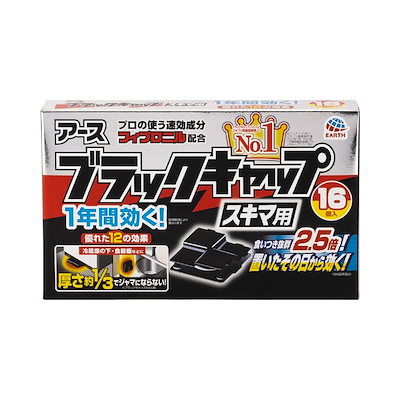 他サイト： ブラックキャップ ゴキブリ駆除剤 [スキマ用 16個入] 食いつき2.5倍! 置いたその日から効く ゴキブリ用毒餌剤 防除用医薬部外品 (アース製薬)の商品画像