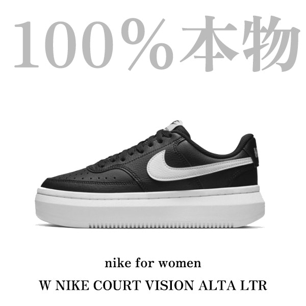 [100％本物]nike スニーカー 女性ウーマンズ WナイキコートビジョンアルタLTR DM0113-002 韓国正規品 スニーカーレディース 靴 シューズ 厚底ウーマンズ