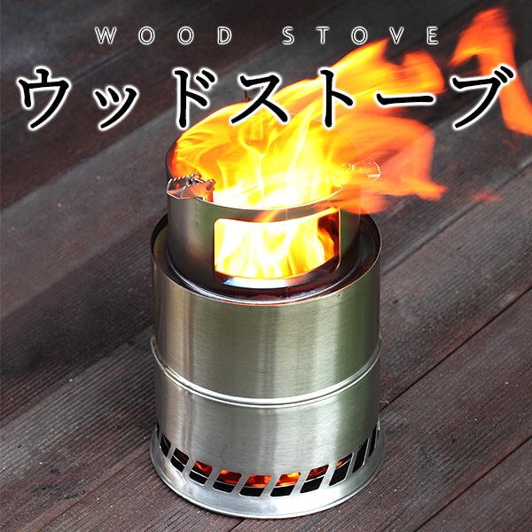 ウッドストーブ キャンプストーブ バーベキュー 網付き 五徳コンロ 焚き火台 軽量 コンパクト 収納袋付き 災害時 二次燃焼 強火力 アウトドア 宅急便