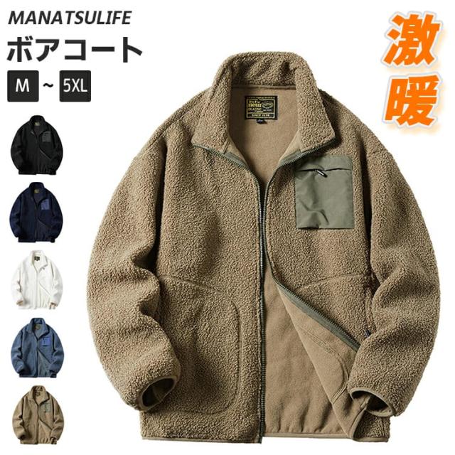 即纳メンズ ジャケット コート ボアジャケット ブルゾン フライトジャケット モコモコ あったか 裏起毛 立ち襟 冬服 秋冬 厚手 暖かい フリース アウター 上着 防寒 保温 防 冬 カジュアル お