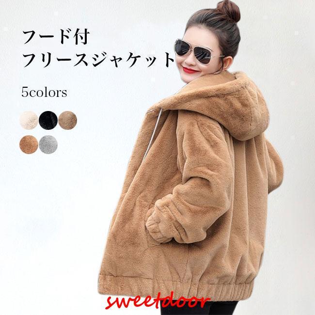 フリース フード付 レディース 冬 モコモコ ボア フリースパーカー ジップアップ ジャンパー 厚手 パーカー 前開き