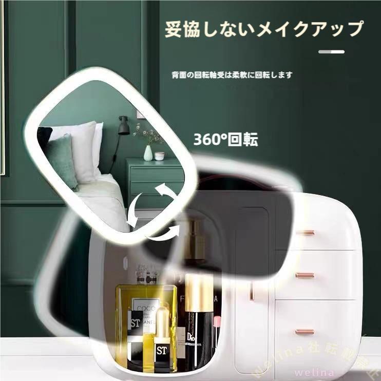 LEDミラー回転 ジュエリー収納ボックス 化粧品収納 3段階調光 大容量 防水防塵 メイクボックス アクセ整理にも便利