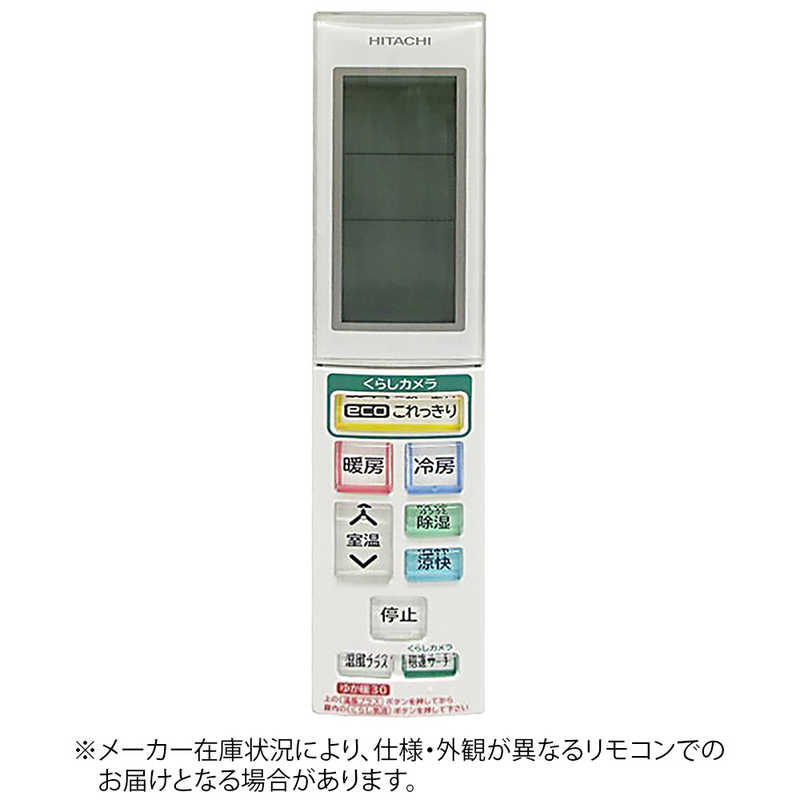 日立　HITACHI　純正エアコン用リモコン　RAR-5T9