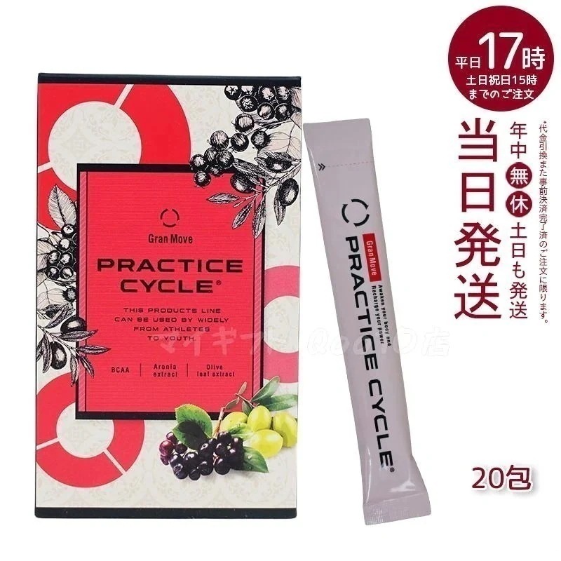 エステプロラボ グランムーブ プラクティスサイクル 130g 20包 Esthe Pro Labo IWAサプリメント 内面美容 健康食品 サロン専売品