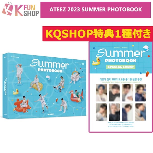 超激安 ATEEZ SUMMER PHOTOBOOK 2023 KQ 特典 ソンファ K-POP/アジア