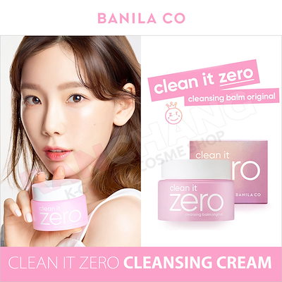 【banilaco・バニラコ】★大容量 クリーンイットゼロ ...のサムネイル