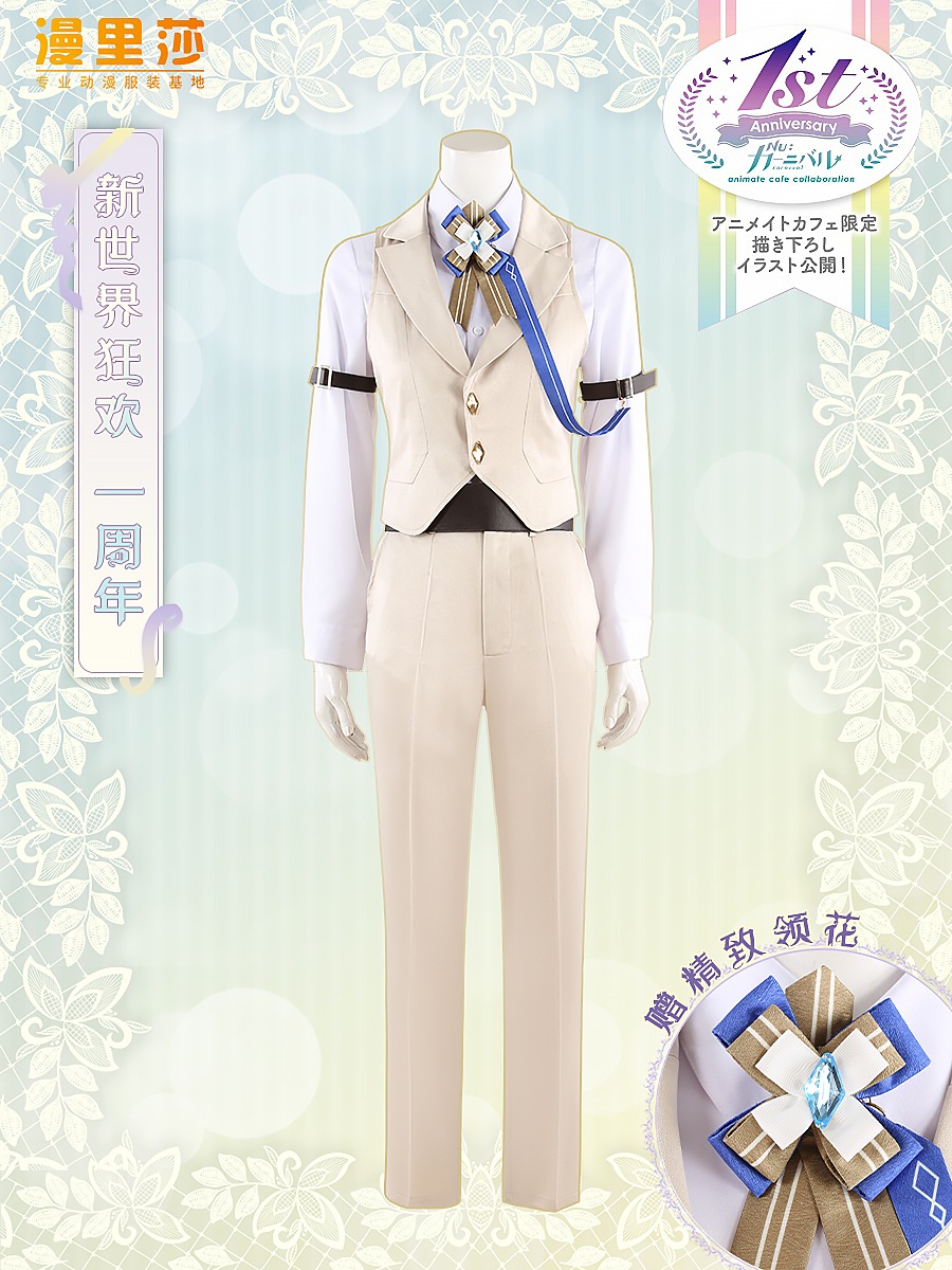 新世界カーニバル1周年記念 エドモントスーツ コスプレ衣装 カスタマイズ