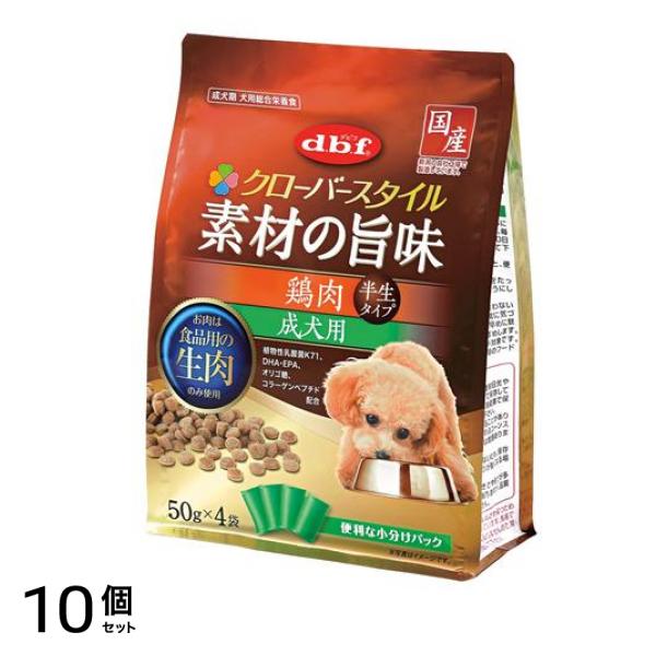 dbf(デビフ) クローバースタイル 素材の旨味 鶏肉 成犬用 50g× 4袋入 10個セット