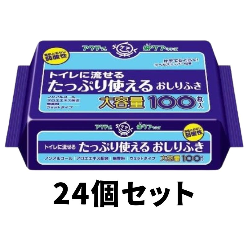 アクティ トイレに流せるたっぷり使えるおしりふき 大容量 100枚×24袋 ケース販売 日本製紙クレシア 5,669円