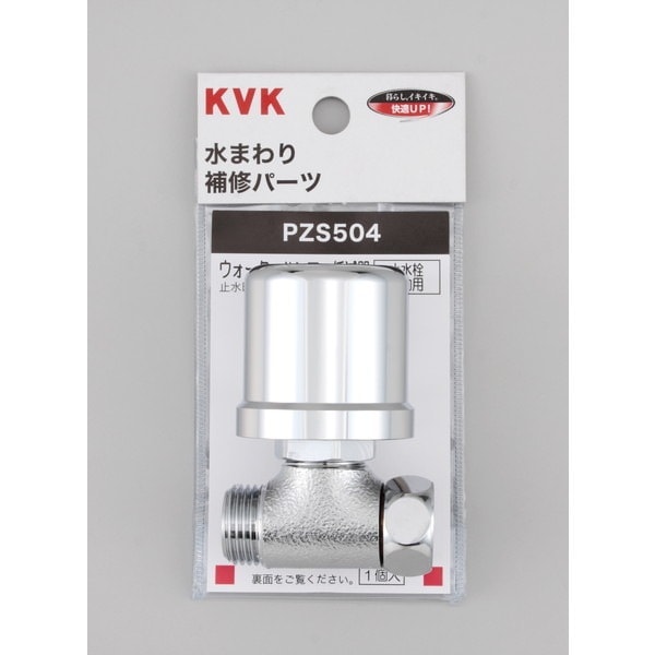 PZS504 ウォーターハンマー低減器 補助用