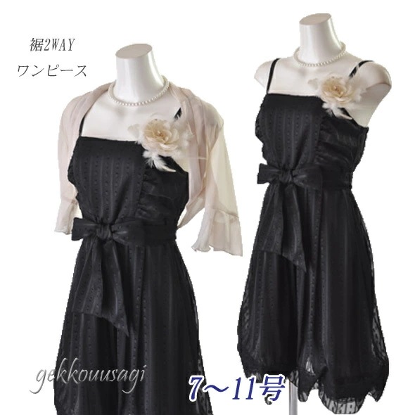 結婚式 お呼ばれ 五分袖 ボレロ付 ワンピース ドレス 20代 30代 40代 50代 大人 ピアノ 発表会 レディース フォーマル セレモニー パーティー 顔合わせ 披露宴 二次会 謝恩会 食事会