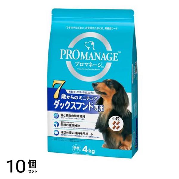 プロマネージ 犬種別シリーズ 7歳からのミニチュアダックスフンド専用 4kg 10個セット 31,045円