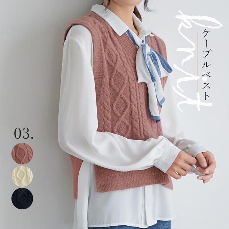 マラソン限定 ベスト レディース 春夏 ケーブルニット トップス Vネック ノースリーブ アクリル 無地