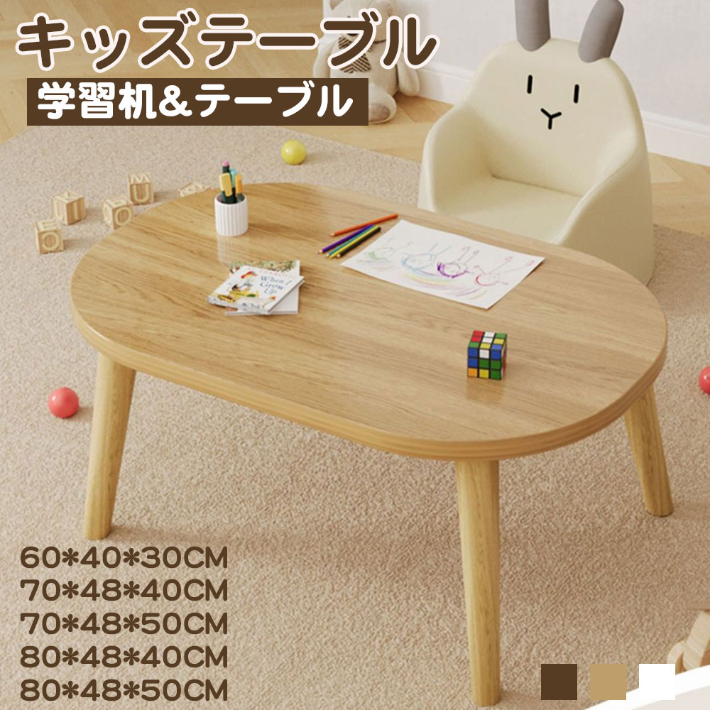 赤字販売 3日で配達 キッズ テーブル 子供 学習テーブル 木製 丸 勉強机 学習机 ミニテーブル オリジナル キッズデスク コンパクト 軽量 かわいい シンプル おしゃれ お絵描き 幼児用 机 椅
