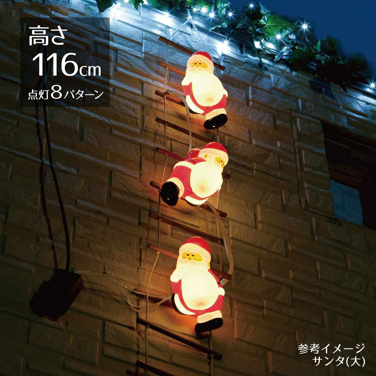 エントリーでポイント5倍！11月4日20:0011月11日1:59LEDブローライト はしごサンタ 屋外OK サンタ3P 小 1台クリスマス イルミネーション 電飾 ライト LED 屋外 サンタ