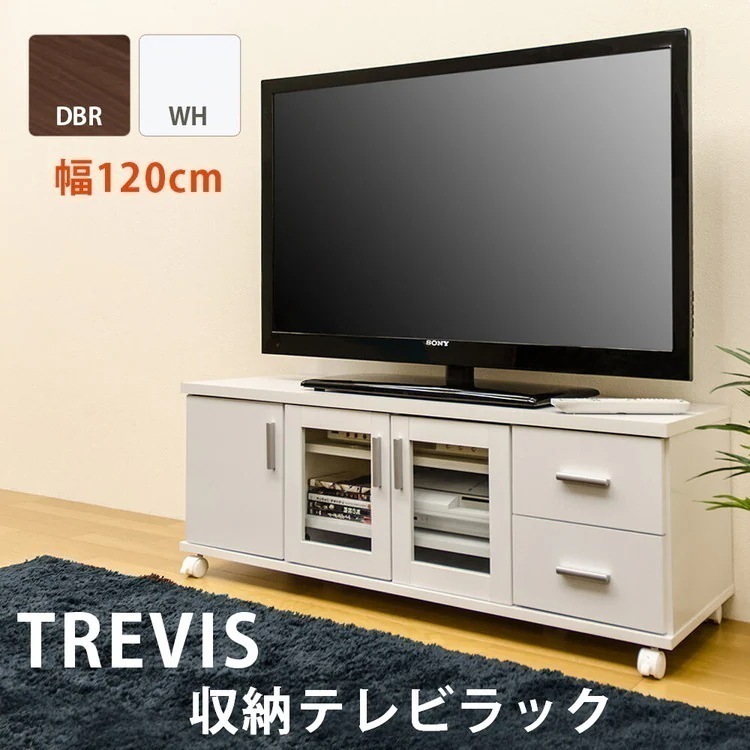 テレビ台 ローボード テレビボード キャビネット サイドボード 120 リビングボード キャスター付き ガラス扉 シンプルモダン テレビラック 52インチまで