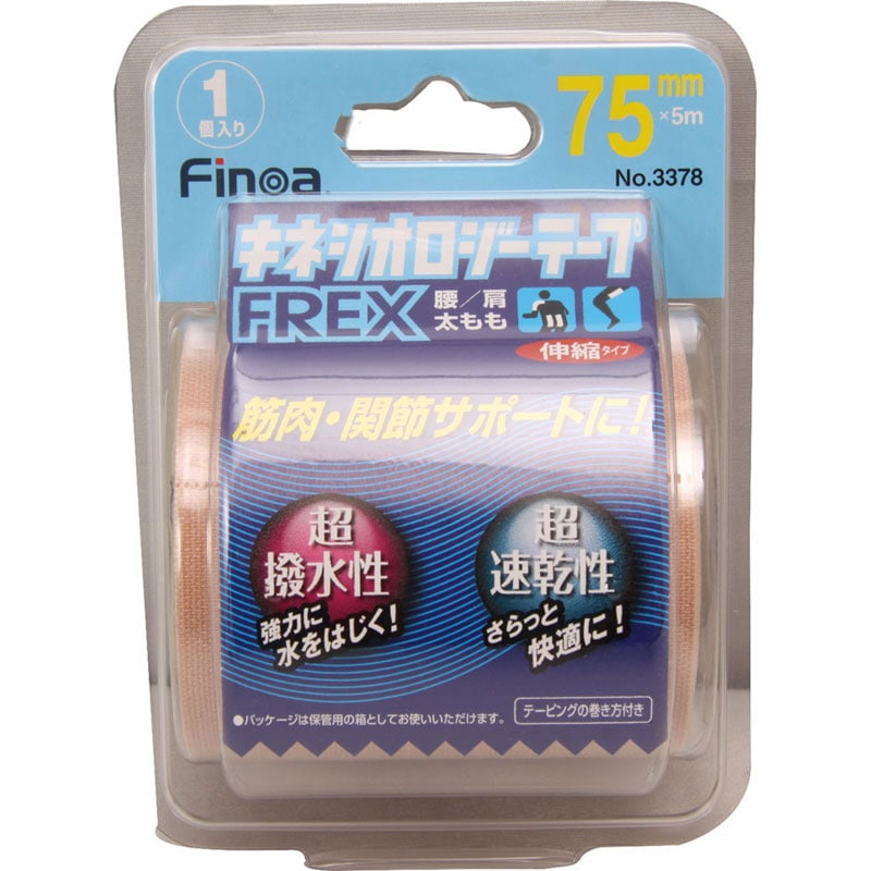 【ロット販売：入り数6】 Finoa(フィノア) B.PキネシオロジーテープFREX 75mm ボディーケア テーピング (3378)