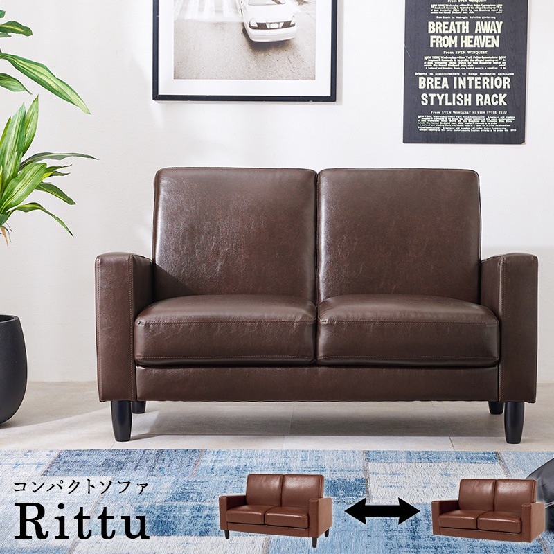 2人掛けソファ PVCレザー 幅120cm 脚取り外し可能 ローソファ 16,723円