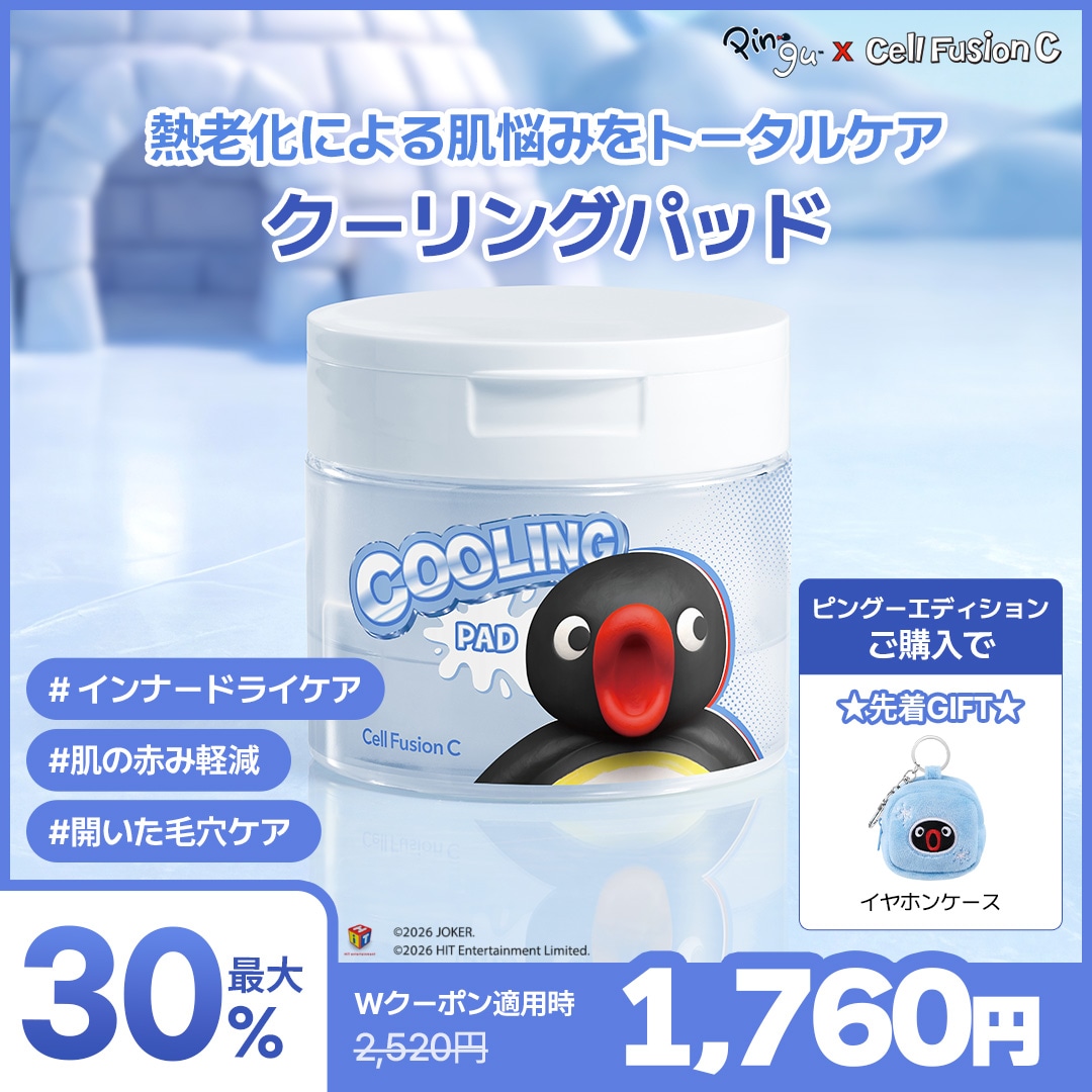 Qoo10] セルフュージョンC 毛穴ケア！ポストアルファクーリングパッド