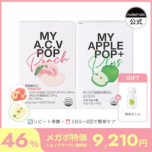 nuebetter マイアップルサイダービネガーポップ × 4box nuebetter マイアップルサイダービネガーポップ × 4box 【公式通販】