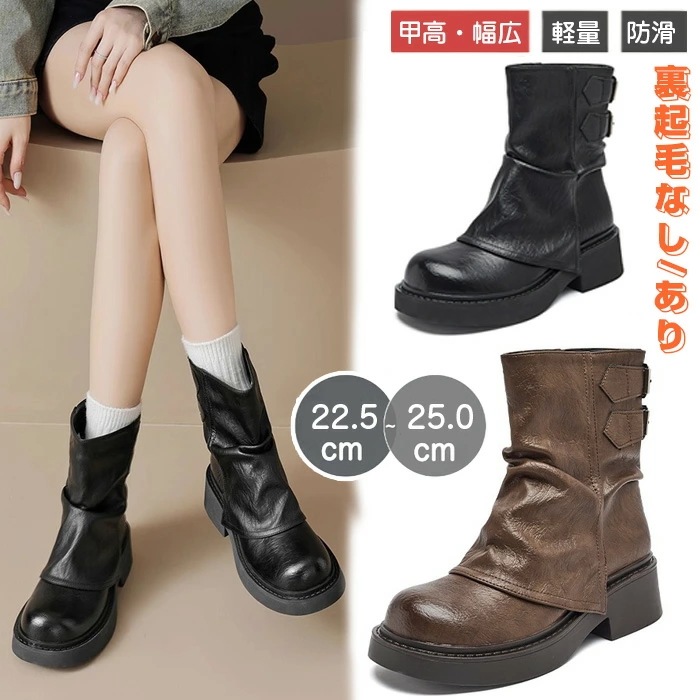 【最安値挑戦】ショートブーツ レディース 歩きやすい くしゅくしゅ 裏起毛なし あり ローヒール 美脚 脚長 エンジニアブーツ 幅広 甲高 かっこいい 暖かい ライダーブーツ 疲れない 痛くない 滑り