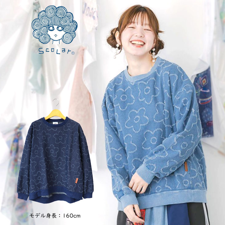 ScoLar スカラー 花柄ジャガード織デニムプルオーバー かわいい 長袖 女性 レディース POP リブ ゆったり 柔らかい 綿 コットン 個性的 おしゃれ ガーリー カジュアル 153671