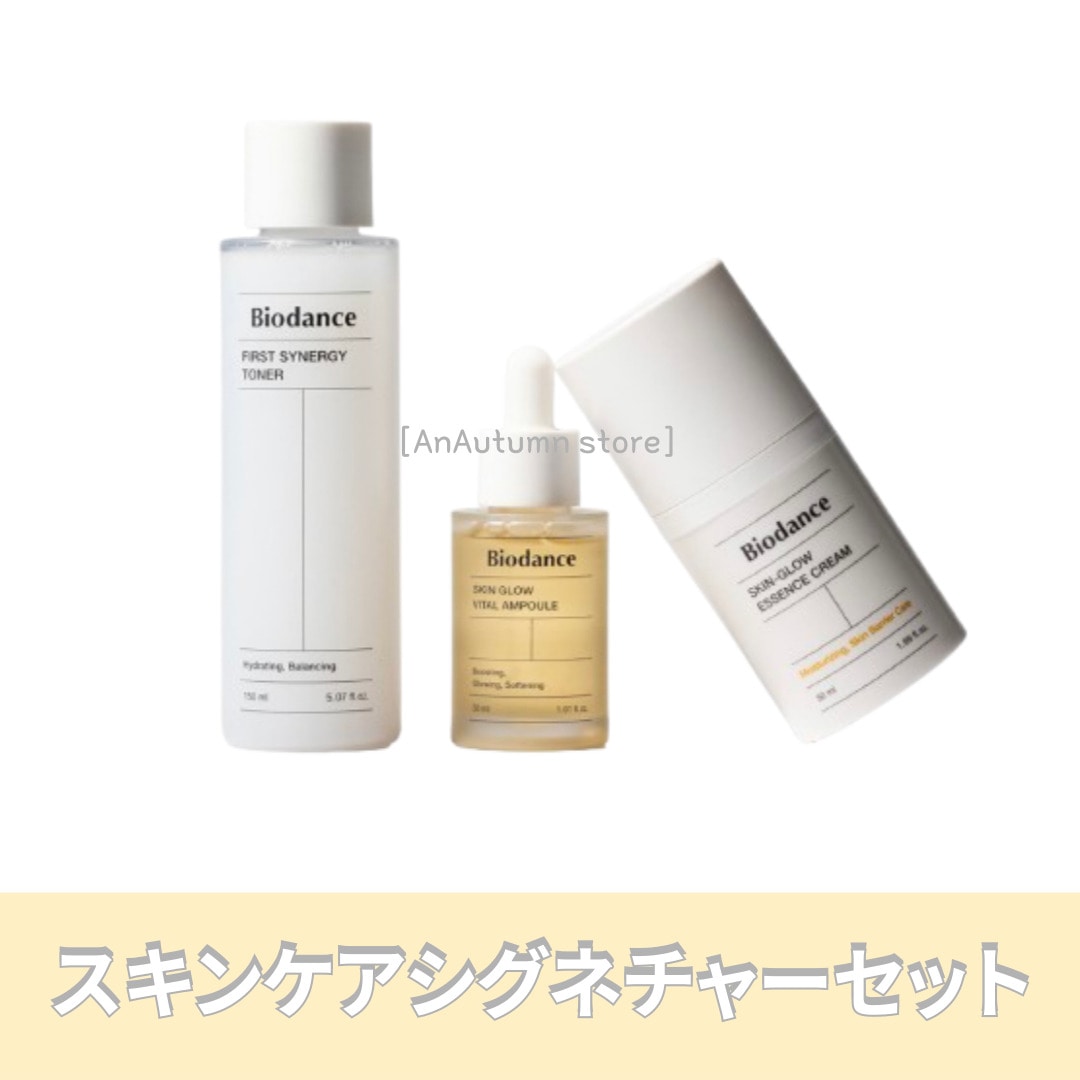 [正規品]スキンケアシグネチャーセット(ファーストシナジートナー150ml+スキングローバイタルアンプル30ml+スキングローエッセンスクリーム50ml)