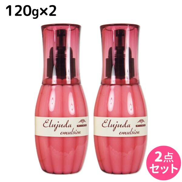 ディーセス エルジューダ エマルジョン 120g 2個 セット